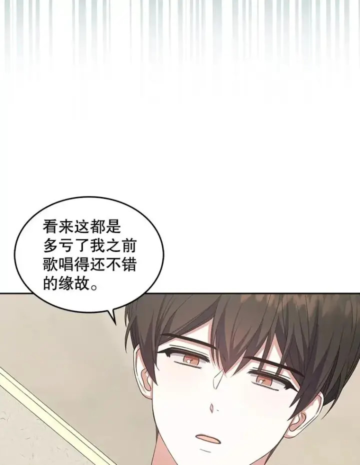 漫画《不出道就完蛋了》17.首播日第102张图
