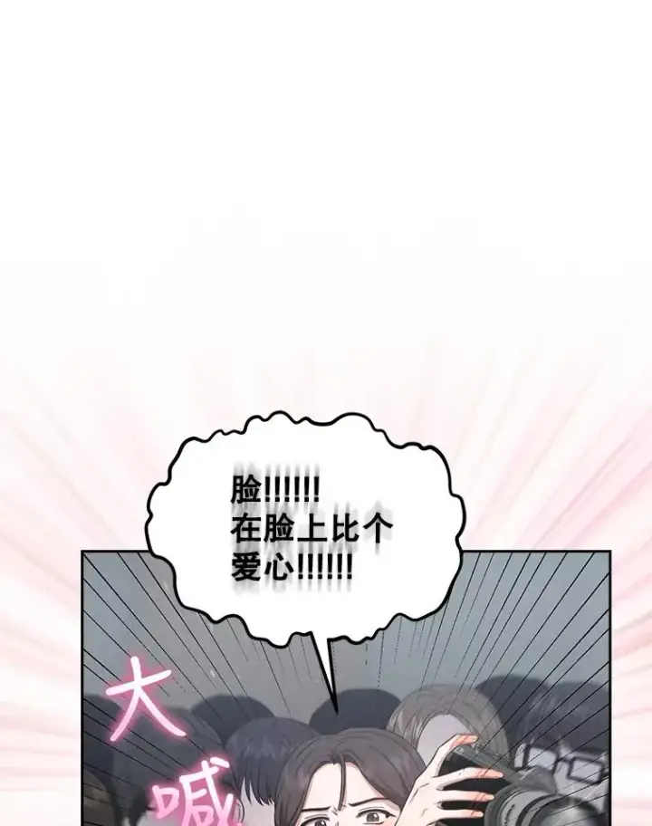 漫画《不出道就完蛋了》17.首播日第11张图