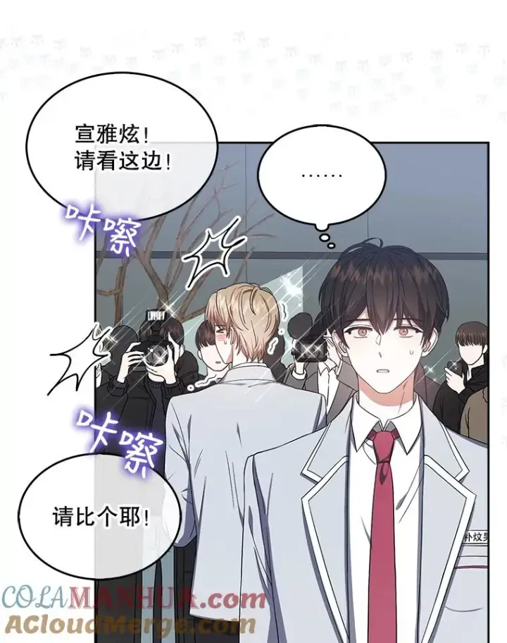 漫画《不出道就完蛋了》17.首播日第13张图