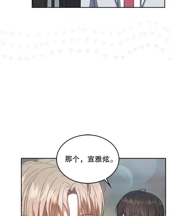 漫画《不出道就完蛋了》17.首播日第14张图