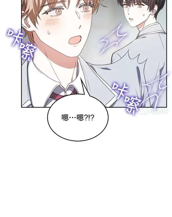 漫画《不出道就完蛋了》17.首播日第15张图