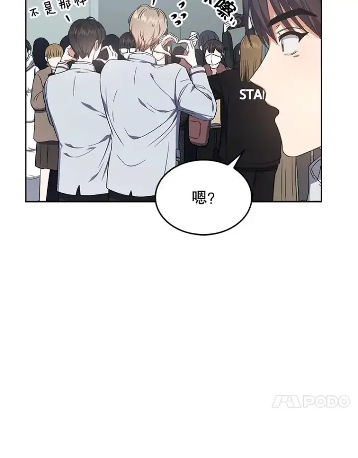 漫画《不出道就完蛋了》17.首播日第18张图