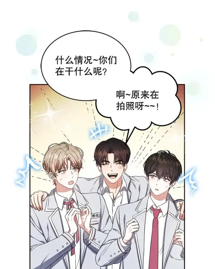 漫画《不出道就完蛋了》17.首播日第19张图