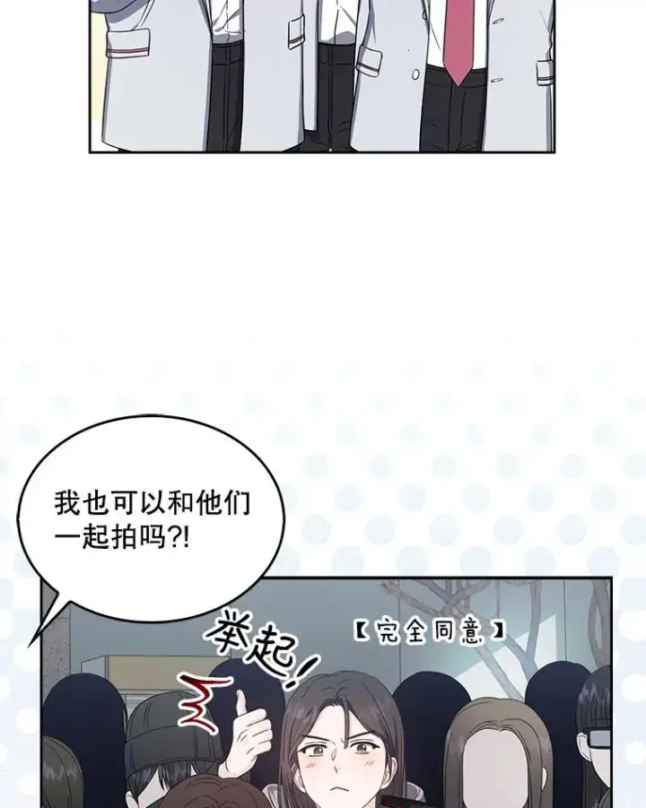漫画《不出道就完蛋了》17.首播日第20张图