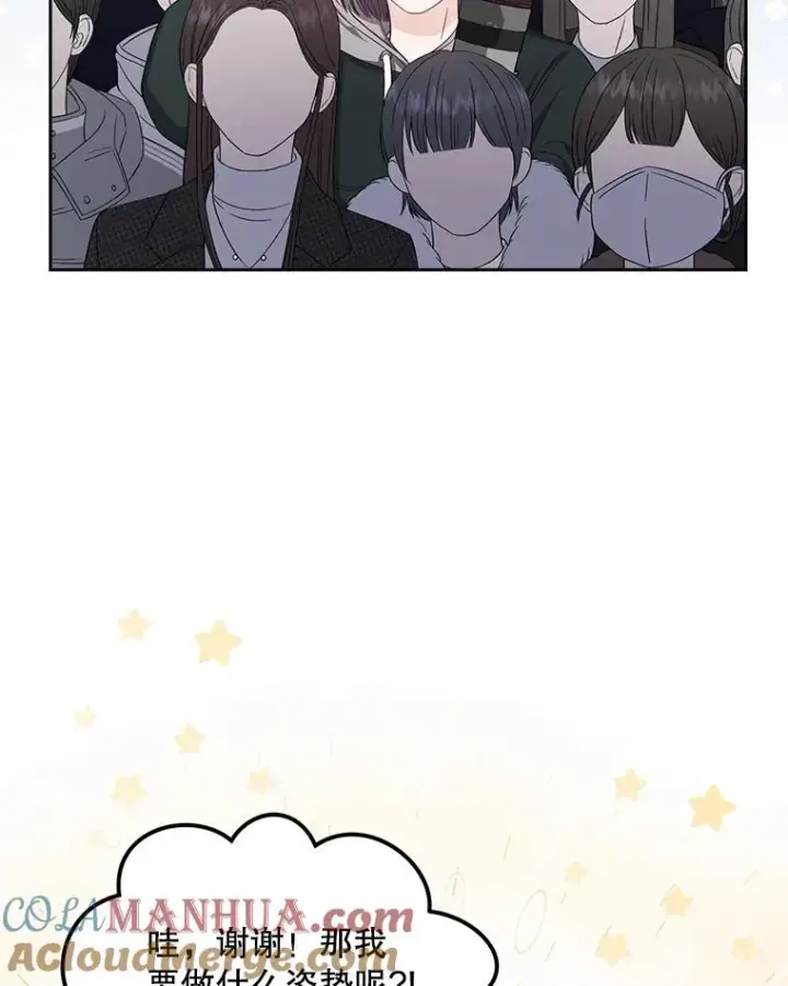 漫画《不出道就完蛋了》17.首播日第21张图