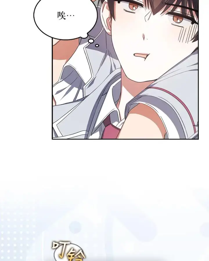 漫画《不出道就完蛋了》17.首播日第24张图