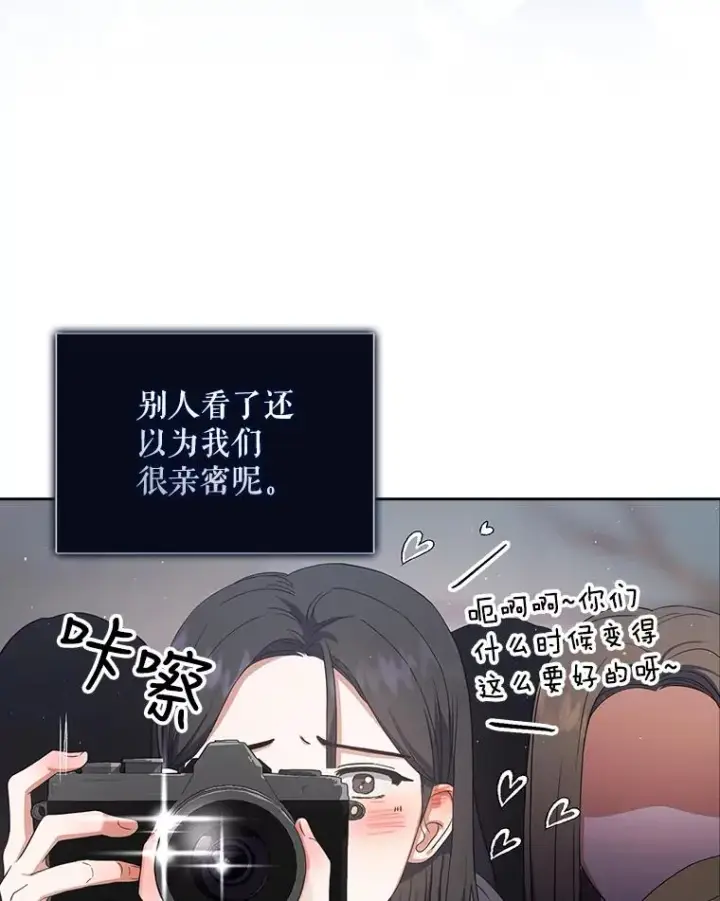 漫画《不出道就完蛋了》17.首播日第26张图