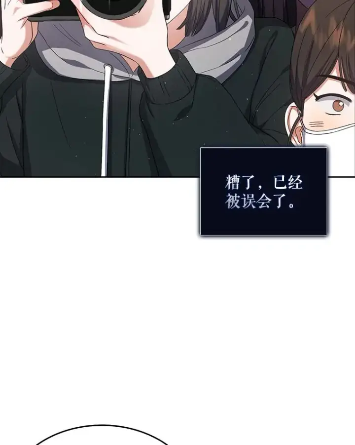 漫画《不出道就完蛋了》17.首播日第27张图
