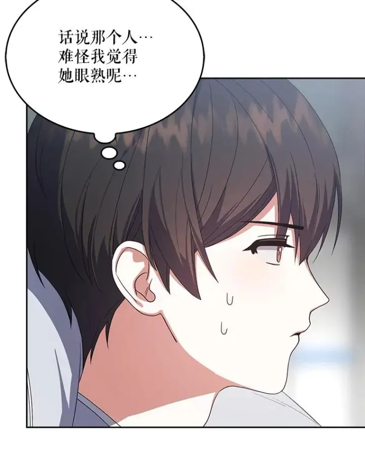 漫画《不出道就完蛋了》17.首播日第28张图