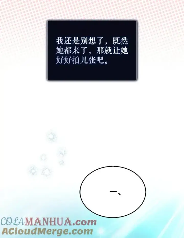 漫画《不出道就完蛋了》17.首播日第33张图