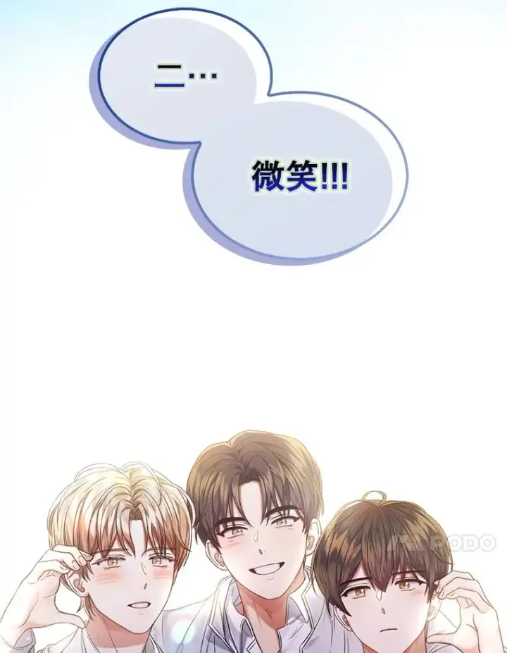 漫画《不出道就完蛋了》17.首播日第35张图