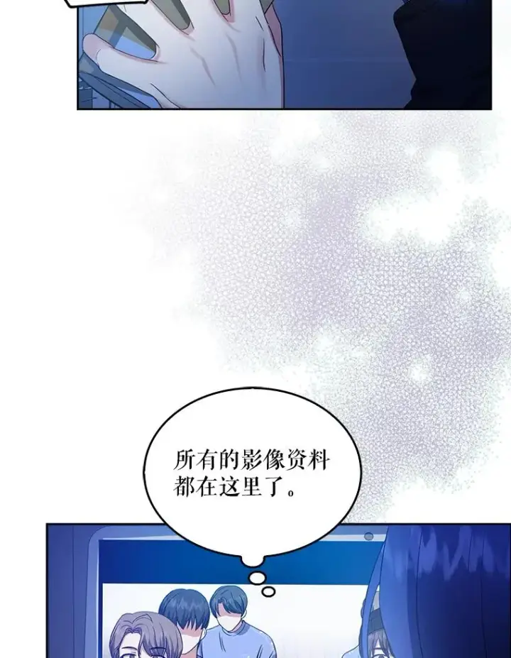 漫画《不出道就完蛋了》17.首播日第44张图