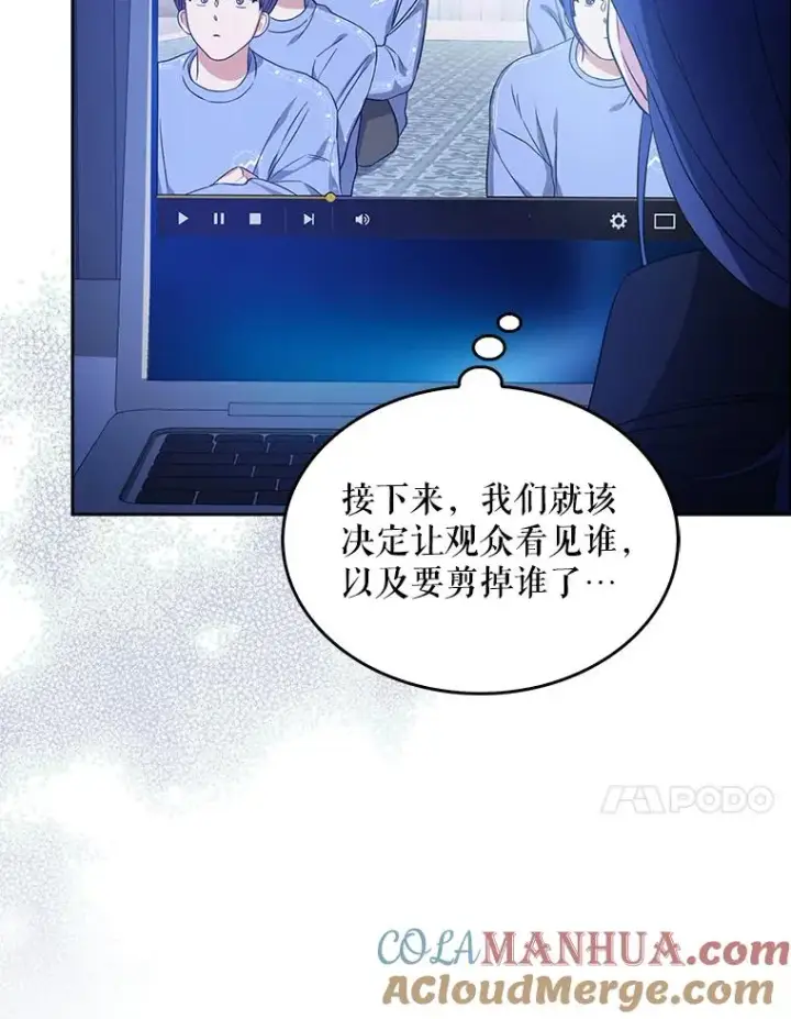 漫画《不出道就完蛋了》17.首播日第45张图