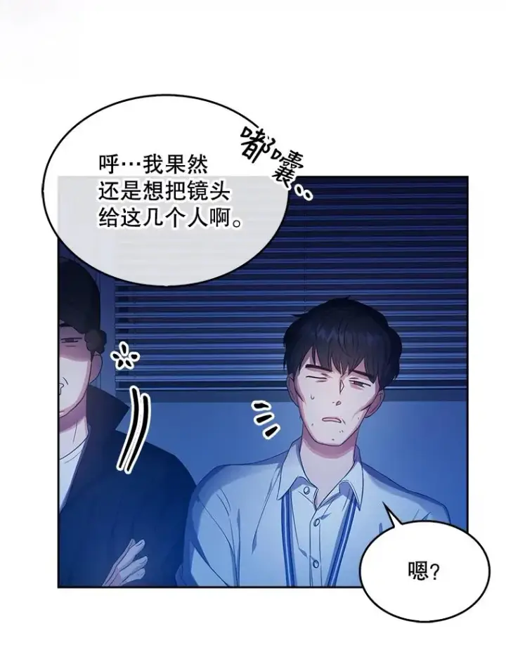 漫画《不出道就完蛋了》17.首播日第46张图