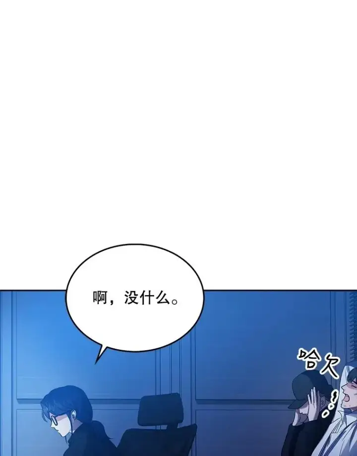漫画《不出道就完蛋了》17.首播日第47张图