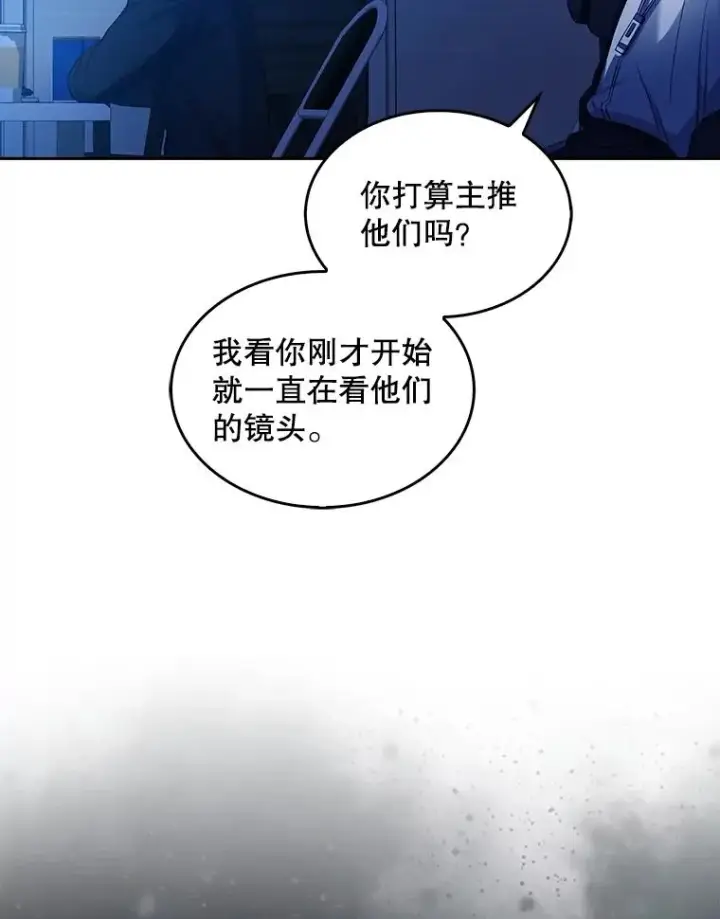 漫画《不出道就完蛋了》17.首播日第48张图