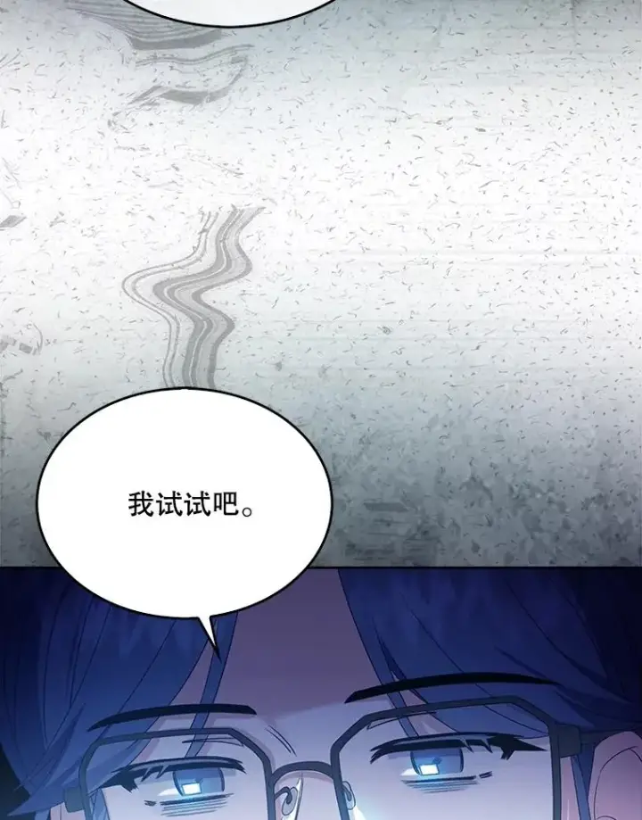 漫画《不出道就完蛋了》17.首播日第50张图