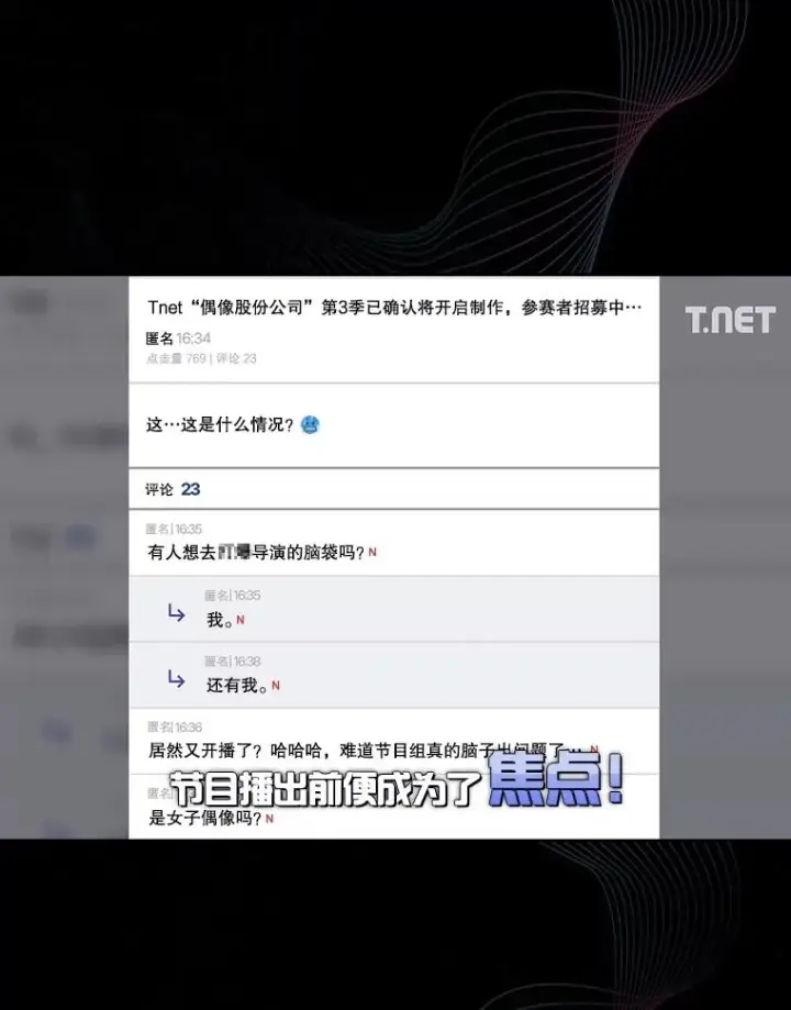 漫画《不出道就完蛋了》17.首播日第56张图
