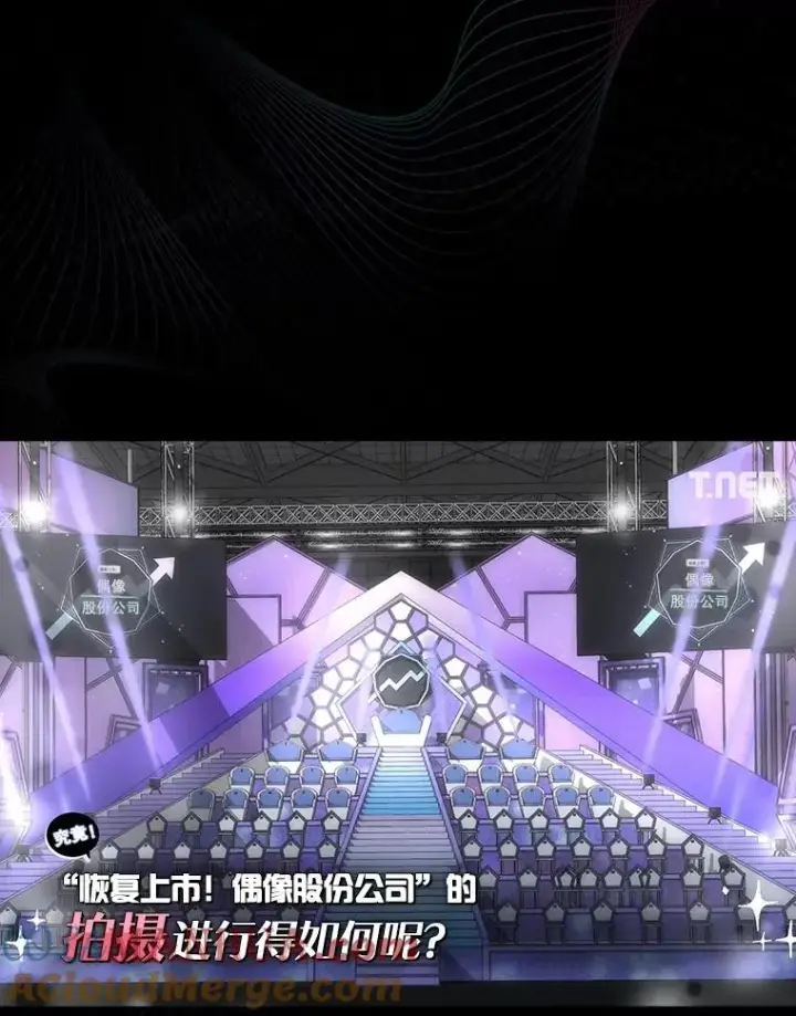 漫画《不出道就完蛋了》17.首播日第57张图