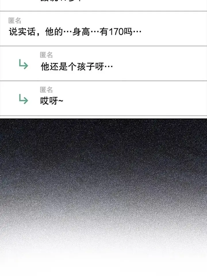 漫画《不出道就完蛋了》17.首播日第66张图