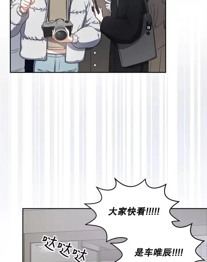 漫画《不出道就完蛋了》17.首播日第7张图