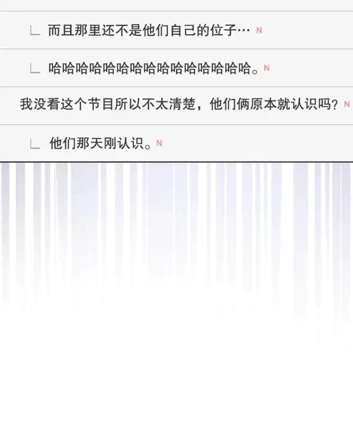 漫画《不出道就完蛋了》17.首播日第74张图