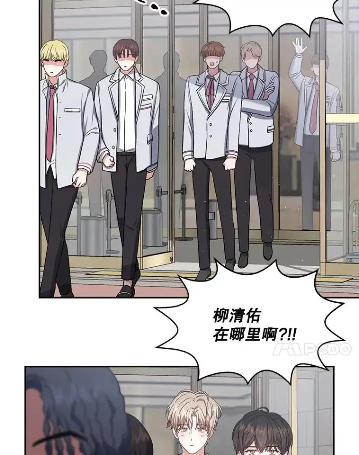 漫画《不出道就完蛋了》17.首播日第8张图