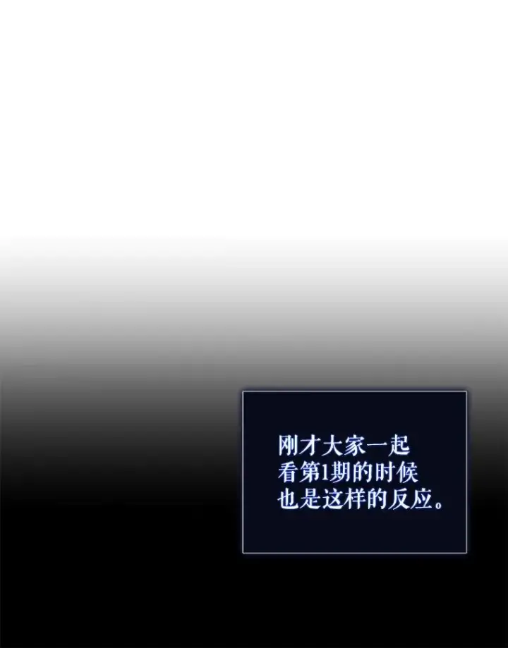 漫画《不出道就完蛋了》17.首播日第84张图