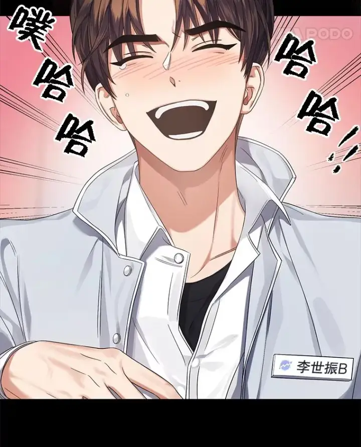 漫画《不出道就完蛋了》17.首播日第86张图