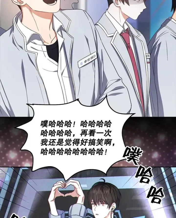 漫画《不出道就完蛋了》17.首播日第88张图