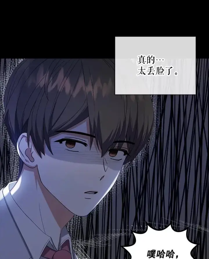 漫画《不出道就完蛋了》17.首播日第90张图