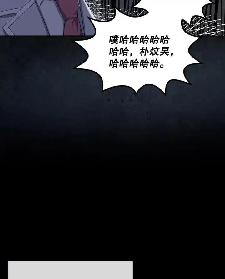 漫画《不出道就完蛋了》17.首播日第91张图