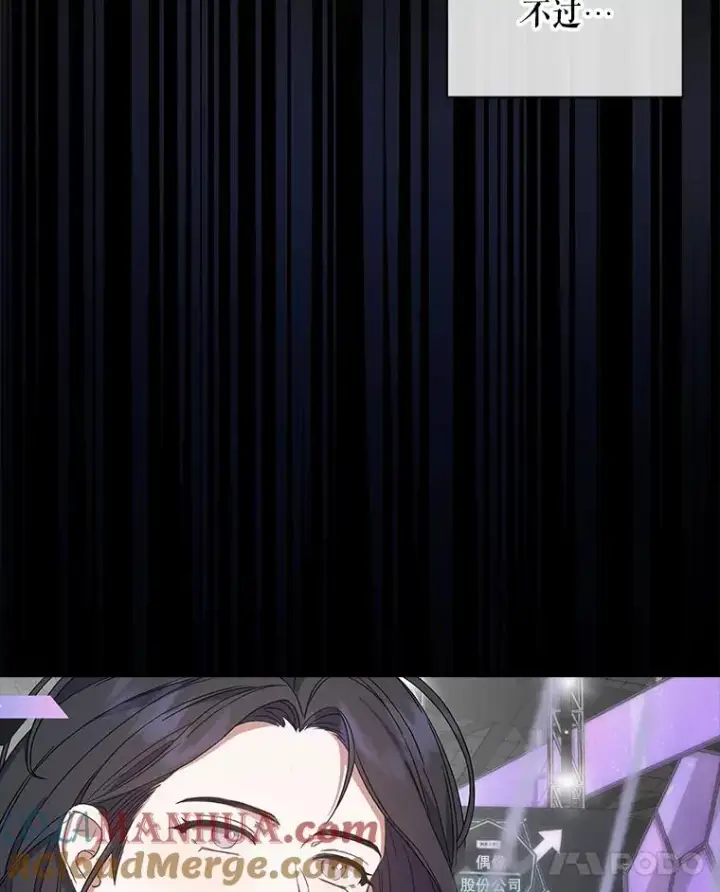 漫画《不出道就完蛋了》17.首播日第93张图