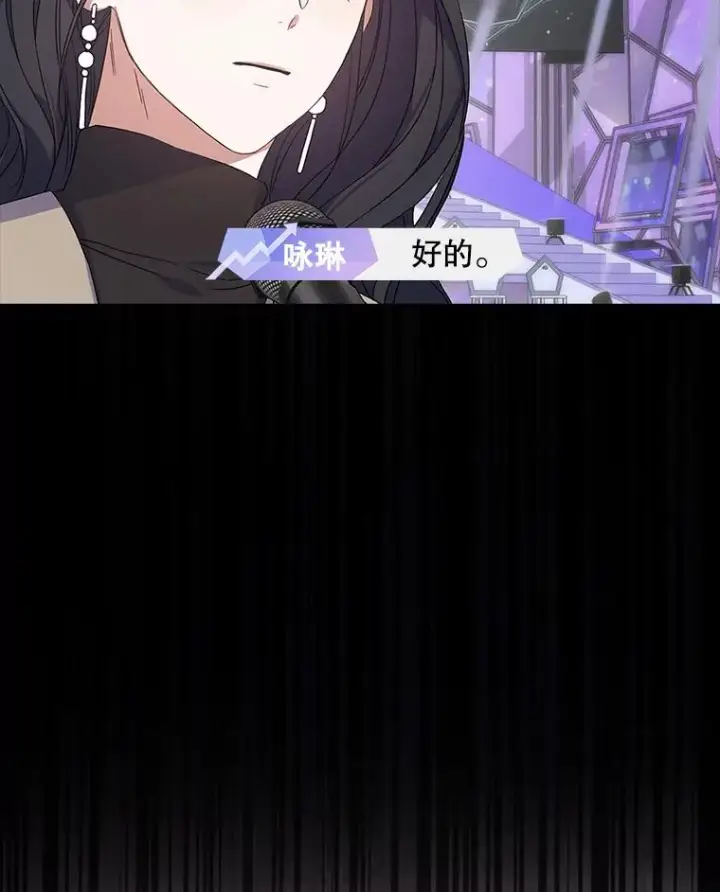 漫画《不出道就完蛋了》17.首播日第94张图