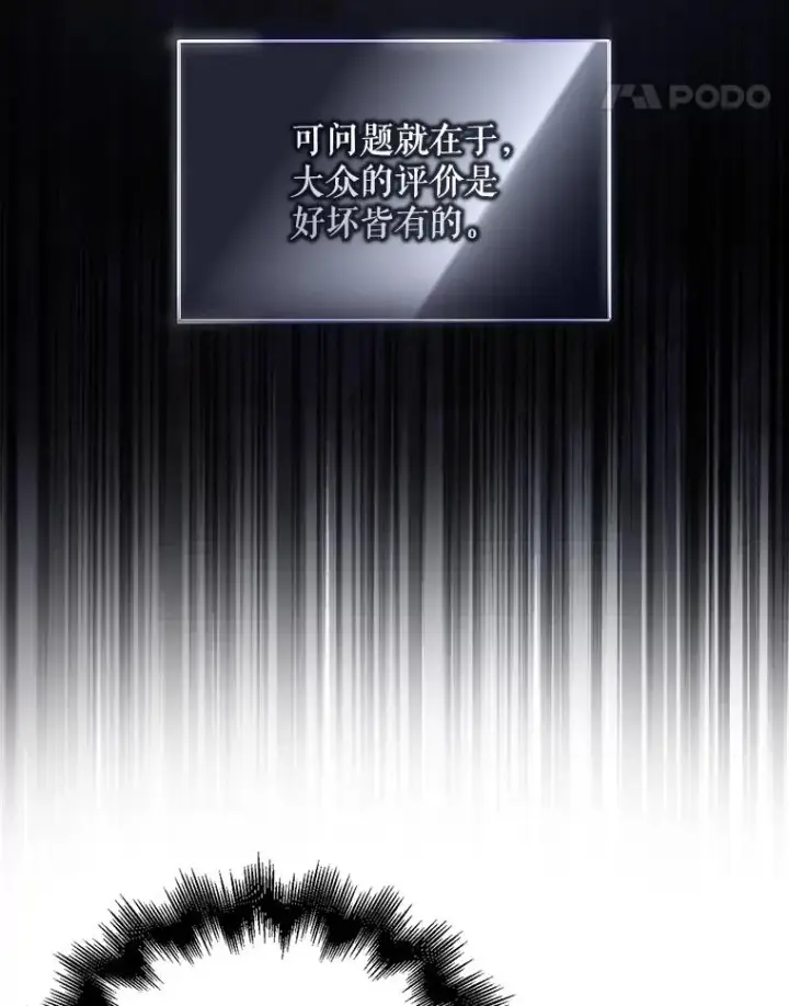 漫画《不出道就完蛋了》18.寻宝游戏第12张图