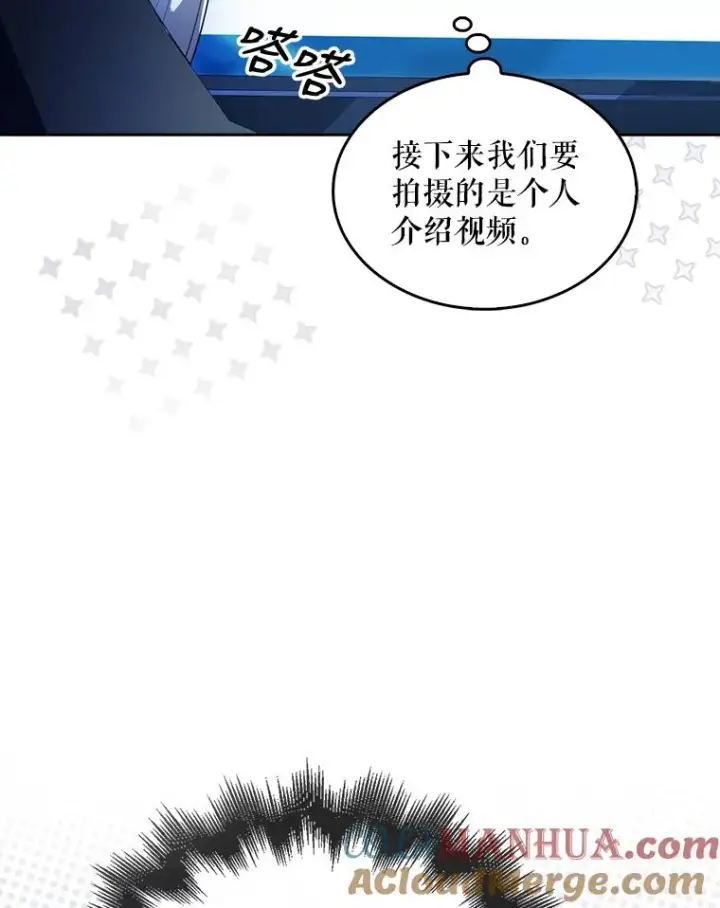 漫画《不出道就完蛋了》18.寻宝游戏第21张图
