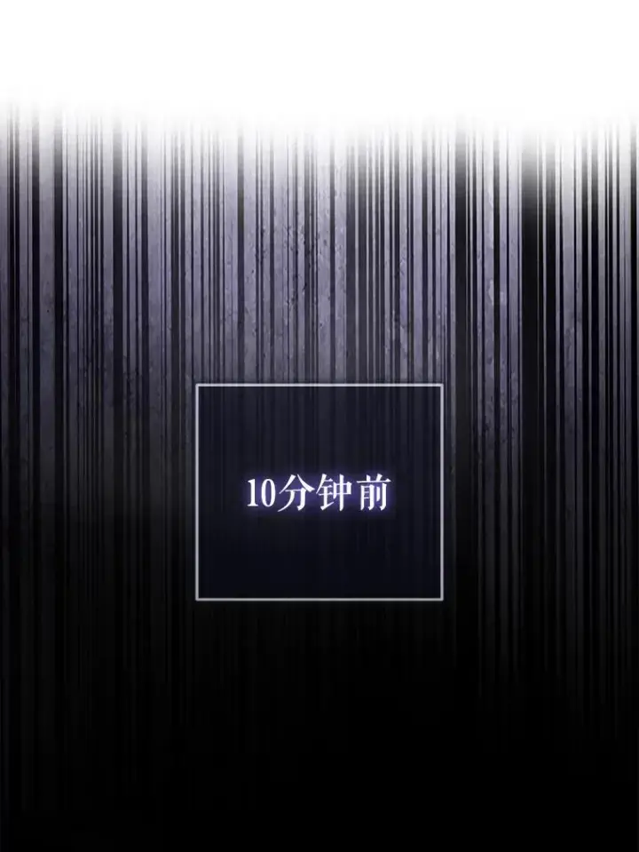 漫画《不出道就完蛋了》18.寻宝游戏第36张图