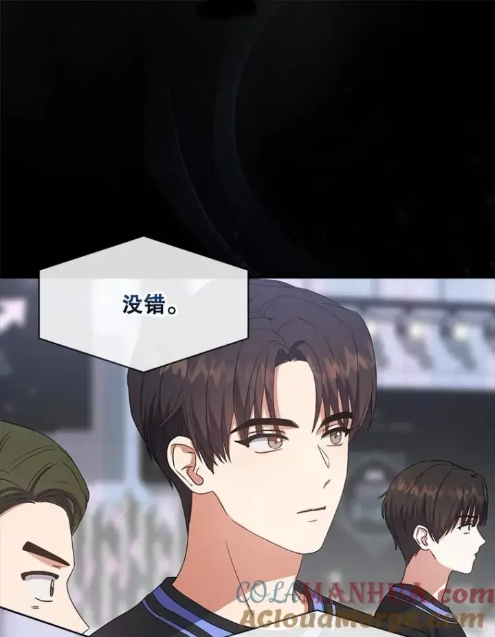 漫画《不出道就完蛋了》18.寻宝游戏第49张图