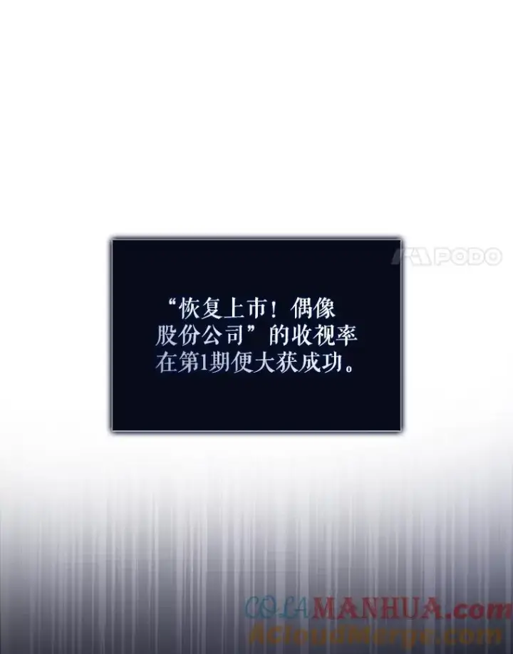 漫画《不出道就完蛋了》18.寻宝游戏第5张图