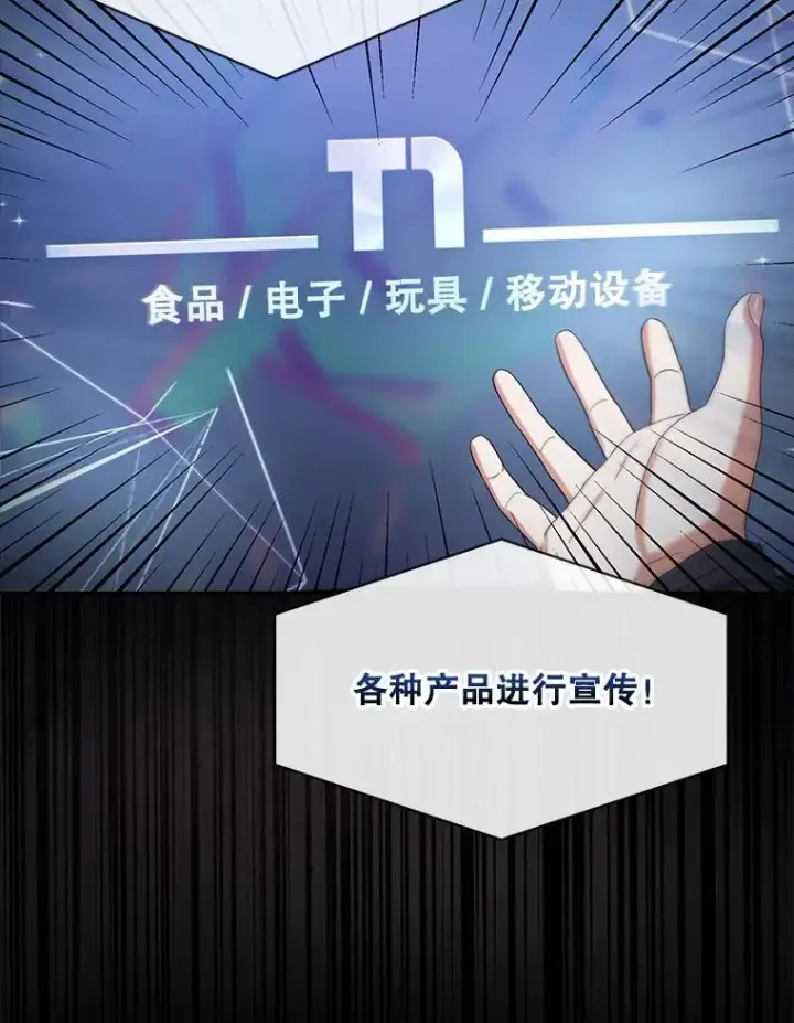 漫画《不出道就完蛋了》18.寻宝游戏第55张图