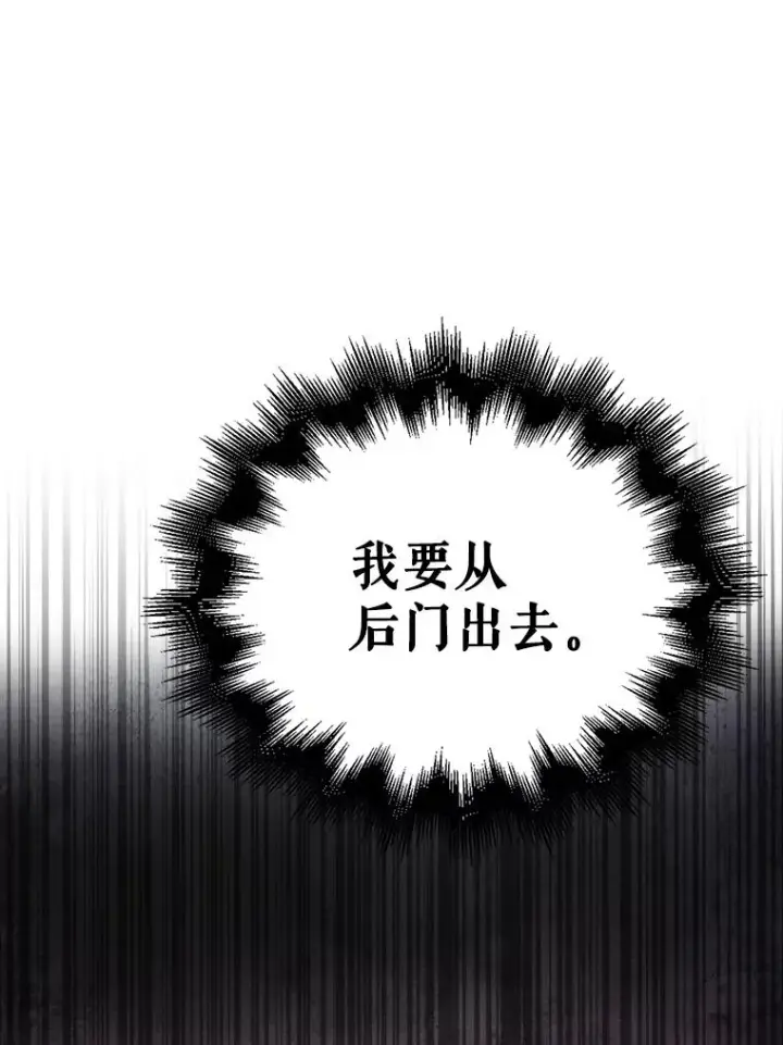 漫画《不出道就完蛋了》18.寻宝游戏第68张图