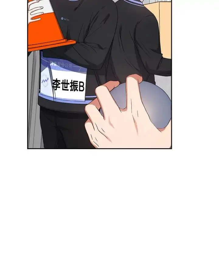 漫画《不出道就完蛋了》18.寻宝游戏第83张图