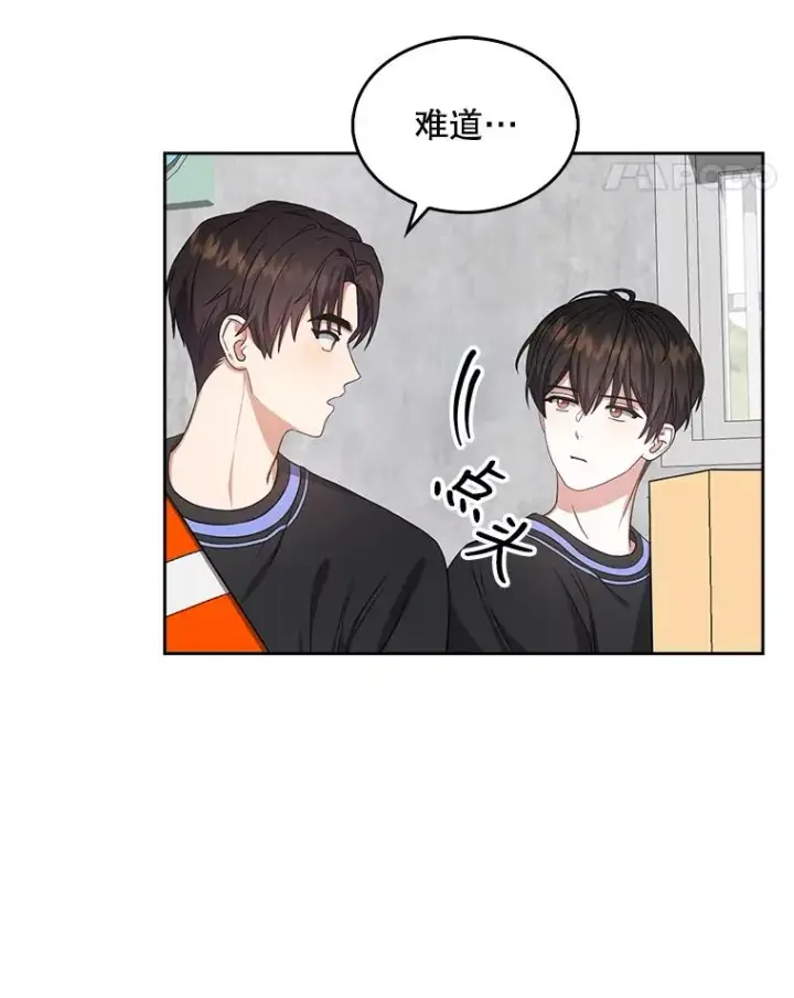 漫画《不出道就完蛋了》18.寻宝游戏第84张图