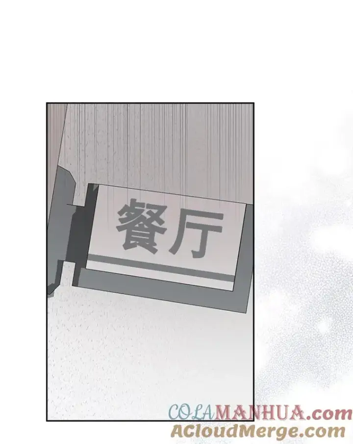 漫画《不出道就完蛋了》18.寻宝游戏第85张图