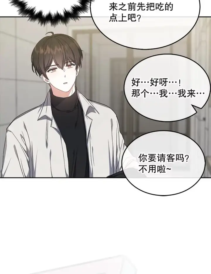 漫画《不出道就完蛋了》20.惊人的反响第102张图
