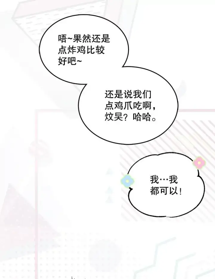 漫画《不出道就完蛋了》20.惊人的反响第103张图