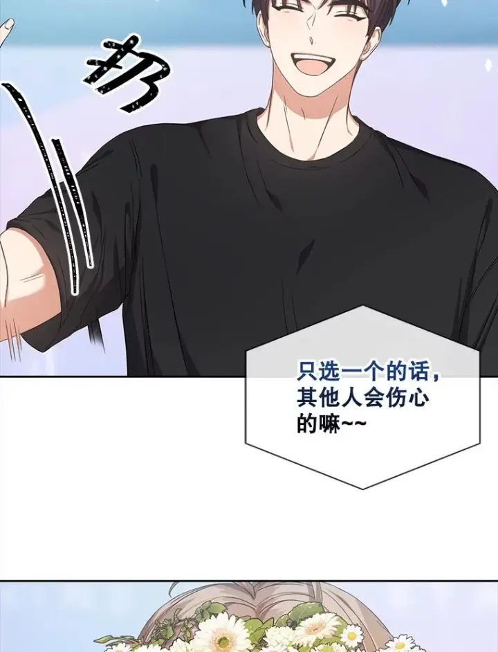 漫画《不出道就完蛋了》20.惊人的反响第12张图