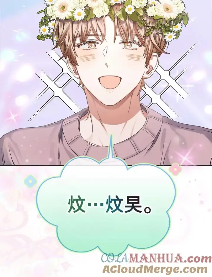漫画《不出道就完蛋了》20.惊人的反响第13张图