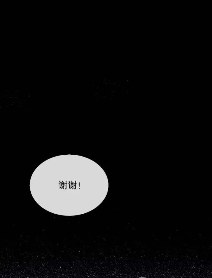 漫画《不出道就完蛋了》20.惊人的反响第3张图