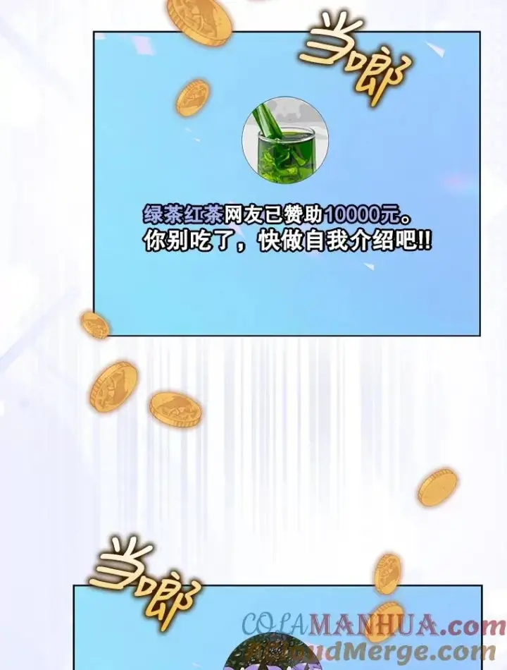 漫画《不出道就完蛋了》20.惊人的反响第33张图